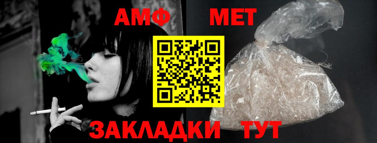 АМФЕТАМИН Premium Заводоуковск