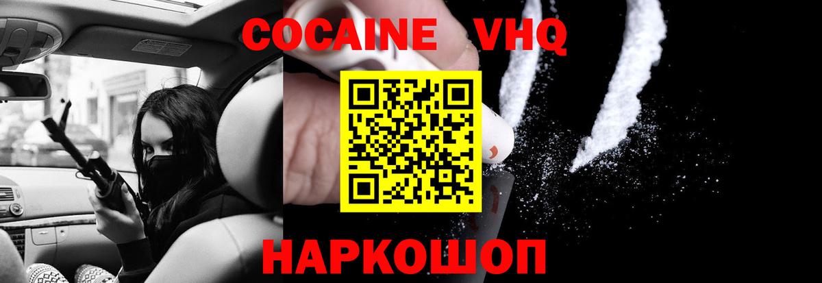 Кокаин Fish Scale Заводоуковск