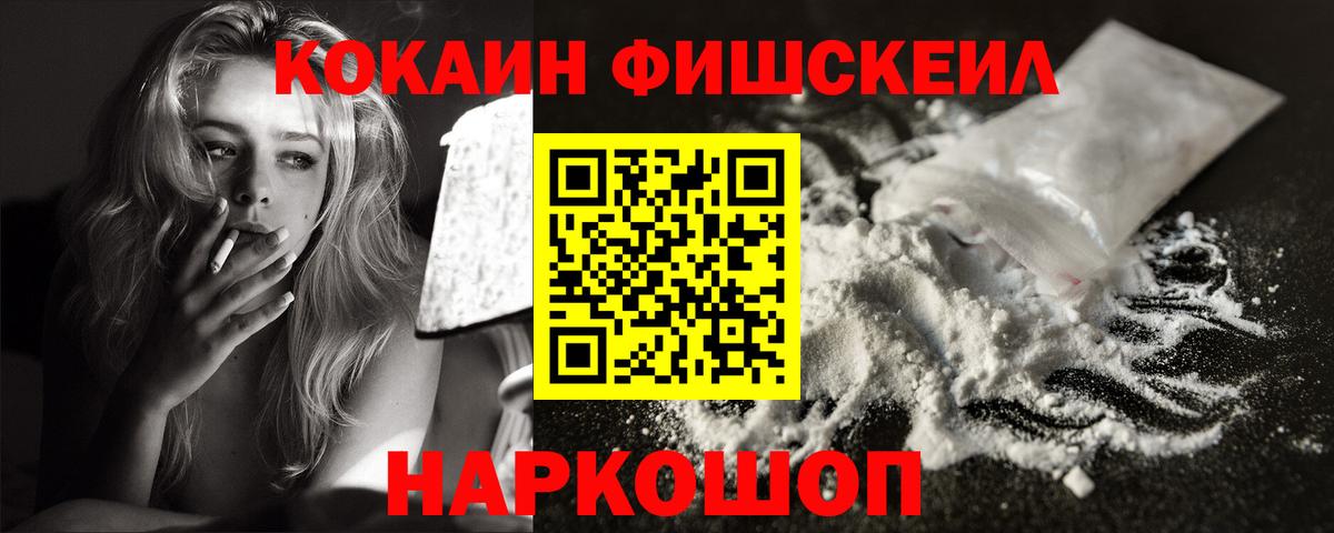 Заводоуковск  COCAIN  Вход с VPN  Кокаин Боливия 