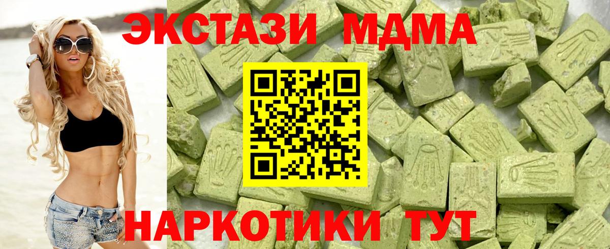 Ecstasy Дубай  Вход с VPN  Заводоуковск 