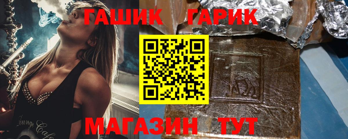 Гашиш  Вход с VPN  ГАШ Ice-O-Lator  хочу наркоту  ГАШИШ VHQ  Заводоуковск 