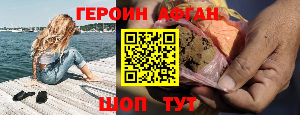 Заводоуковск  Героин гречка  Вход с VPN 