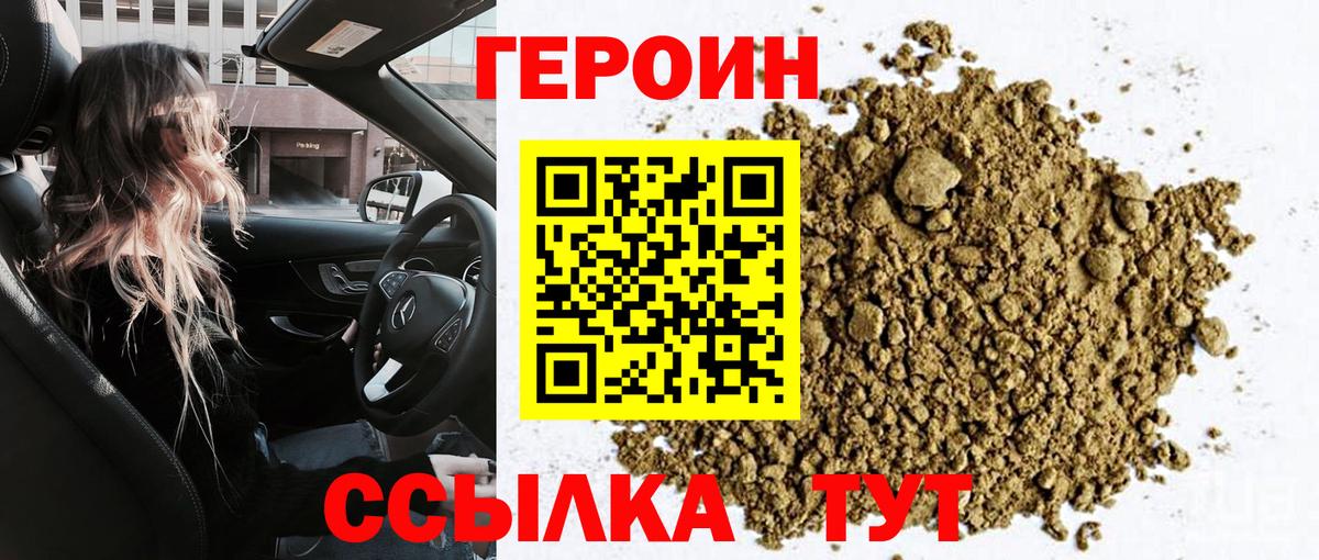 ГЕРОИН гречка Заводоуковск