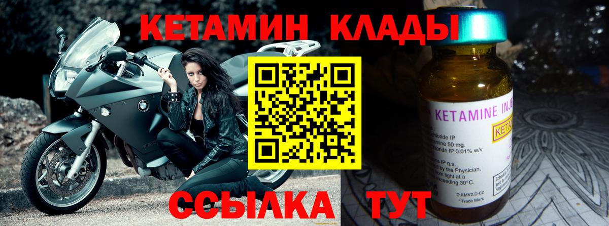 Кетамин ketamine Заводоуковск