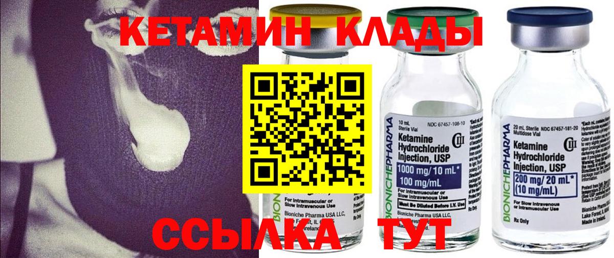 Кетамин ketamine  Вход с VPN  Заводоуковск  КЕТАМИН ketamine 