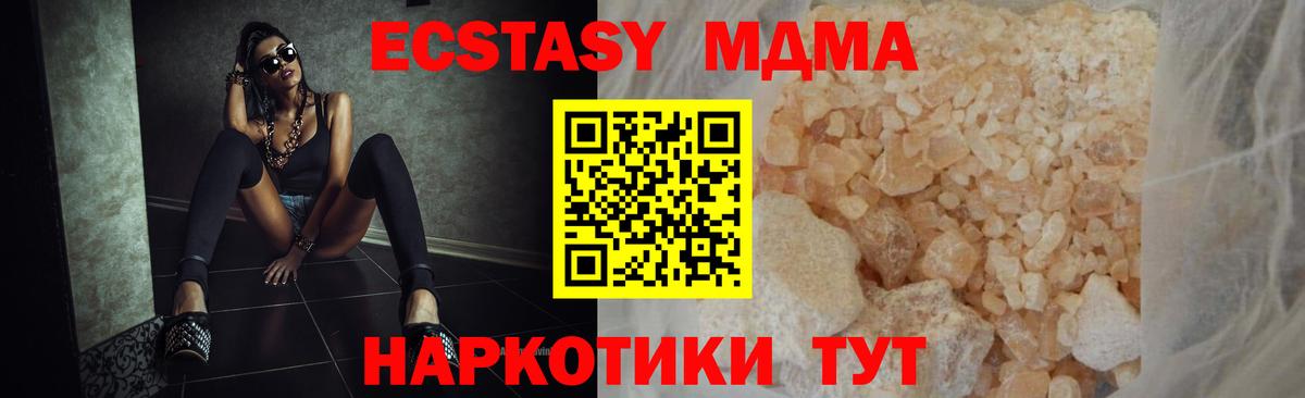 MDMA Molly  Вход с VPN  MDMA  Заводоуковск 