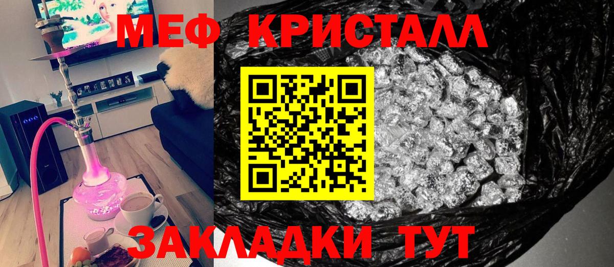 Меф мяу мяу мука Заводоуковск