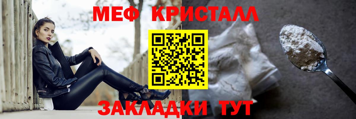 Заводоуковск  МЕФ мяу мяу  Вход с VPN  МЕФ  Мефедрон кристаллы 