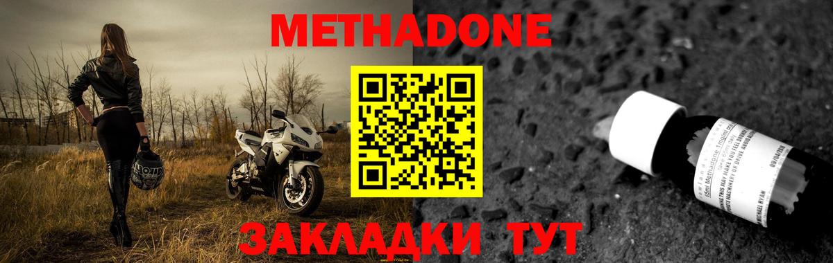МЕТАДОН белоснежный Заводоуковск