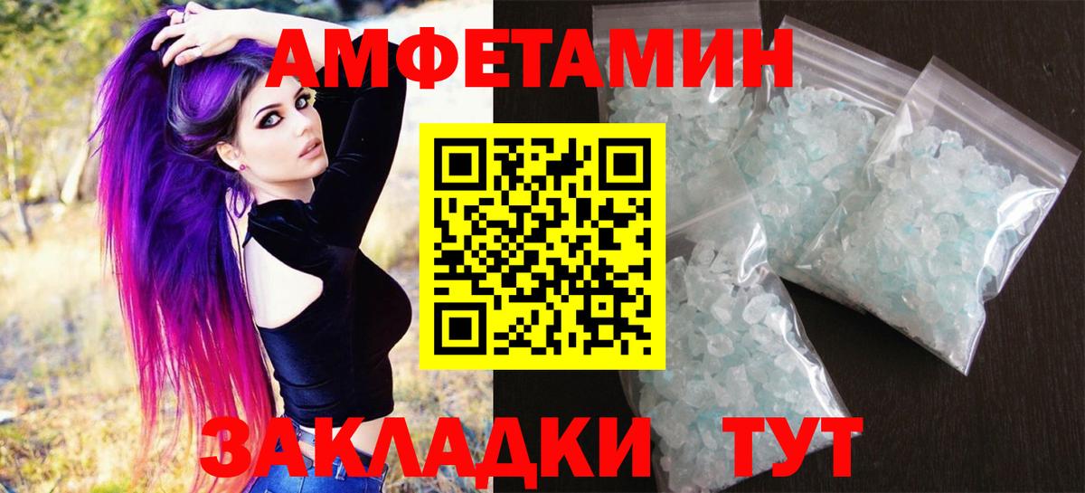 Заводоуковск  МЕТАМФЕТАМИН Methamphetamine  Вход с VPN 