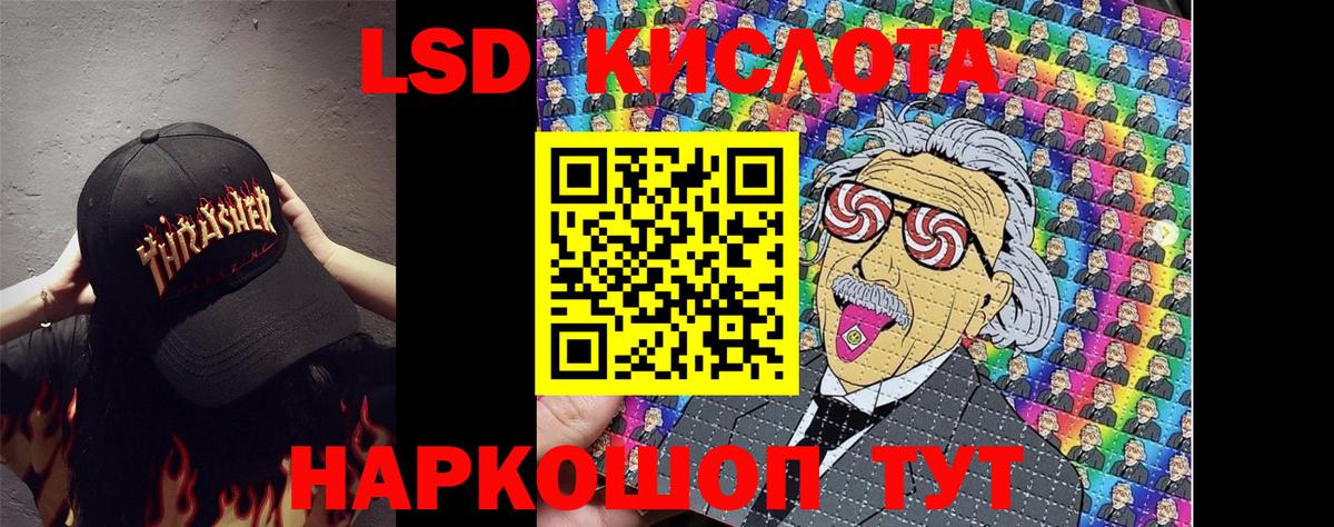 Заводоуковск  Марки 25I-NBOMe 1,5мг  Марки NBOMe  Вход с VPN 