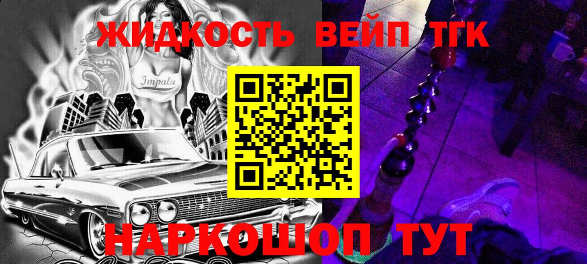 Заводоуковск  ТГК концентрат  ТГК Wax  Вход с VPN 