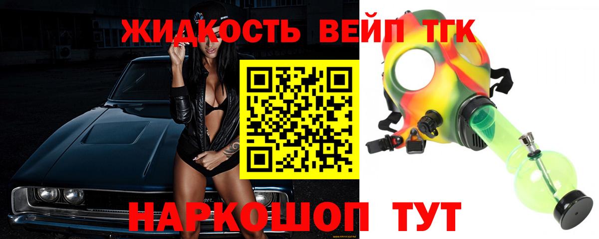 ТГК THC oil Заводоуковск