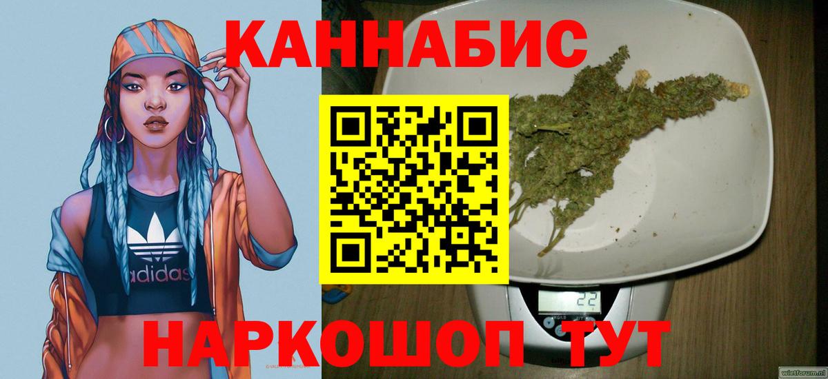 Конопля THC 21% Заводоуковск